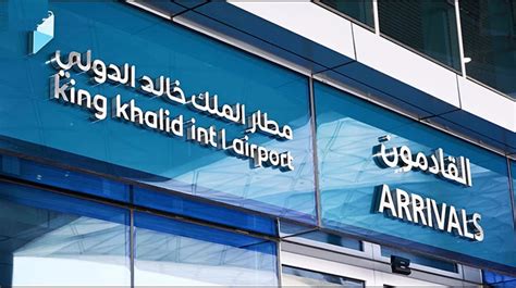 جدول رحلات مطار الملك خالد